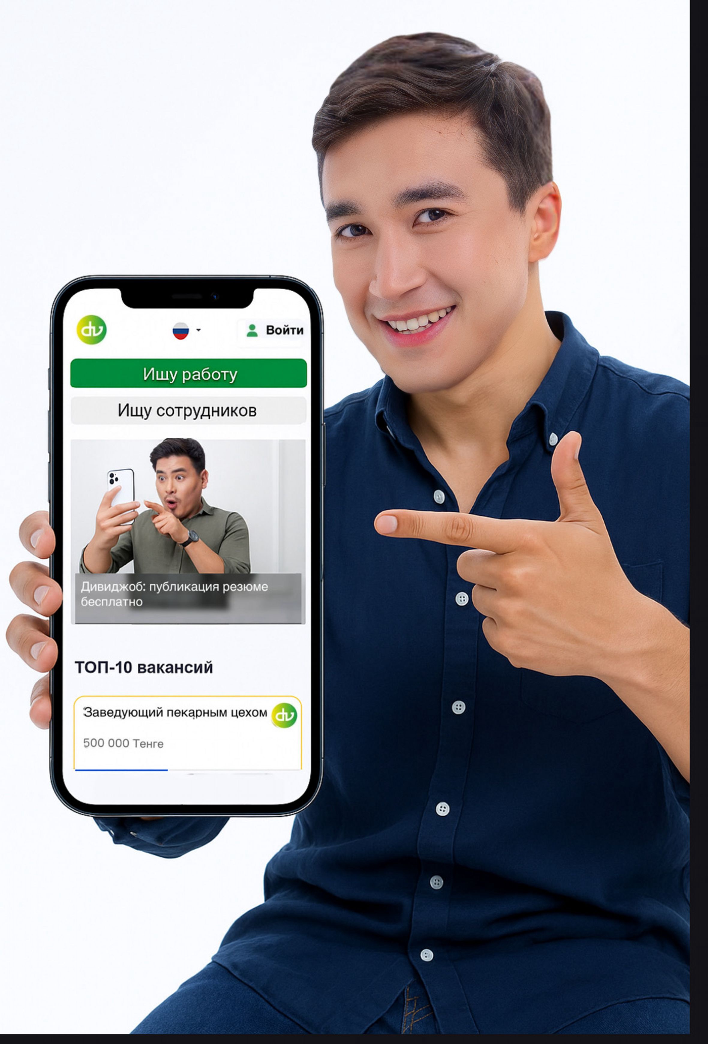 DVjob 3 мың қазақстандықтың жұмыс табуына көмектесті